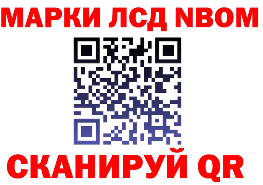 Марки N-bome 1,5мг вход дарк нет MEGA Краснознаменск