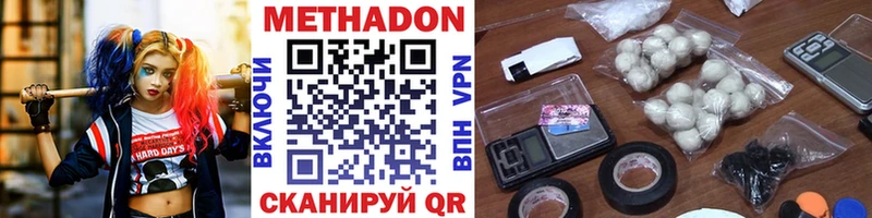 где можно купить   Краснознаменск  Метадон мёд 