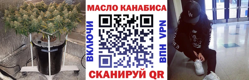 ТГК THC oil закладки Краснознаменск